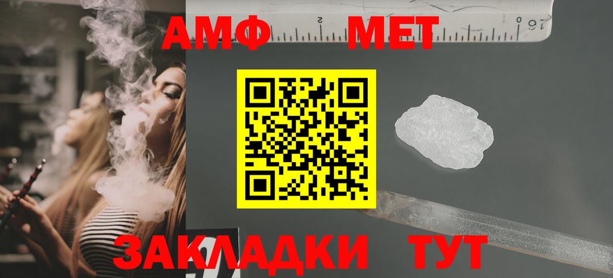 Амфетамин  Вход с VPN  Малгобек  Амфетамин VHQ  darknet как зайти  Amphetamine 