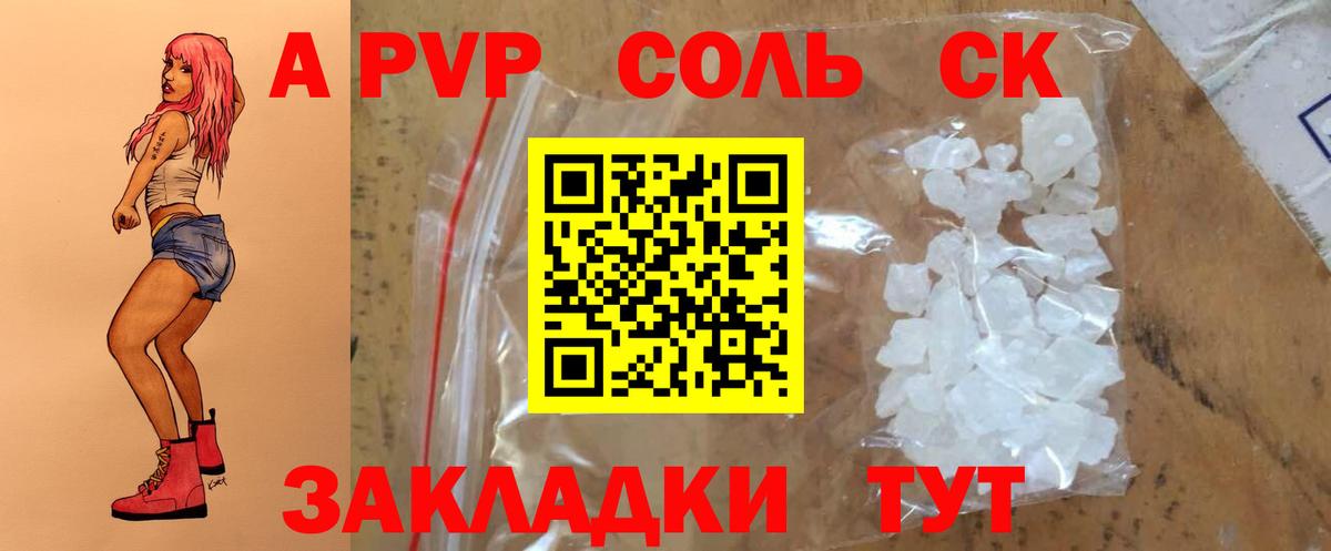 Alfa_PVP кристаллы  Вход с VPN  Малгобек  наркошоп  Alpha PVP мука 