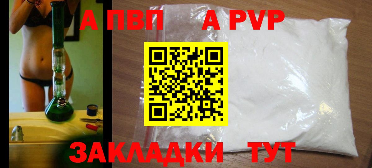 Alpha-PVP VHQ Малгобек