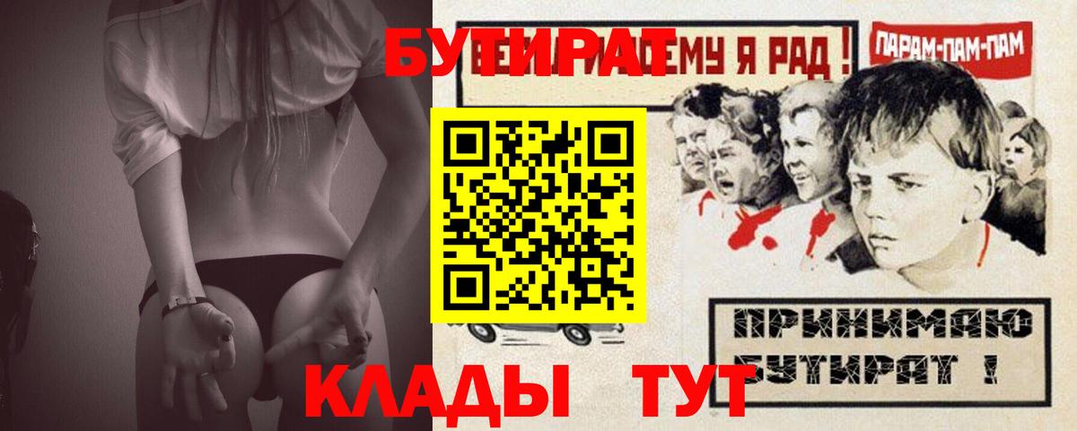 Бутират 1.4BDO Малгобек