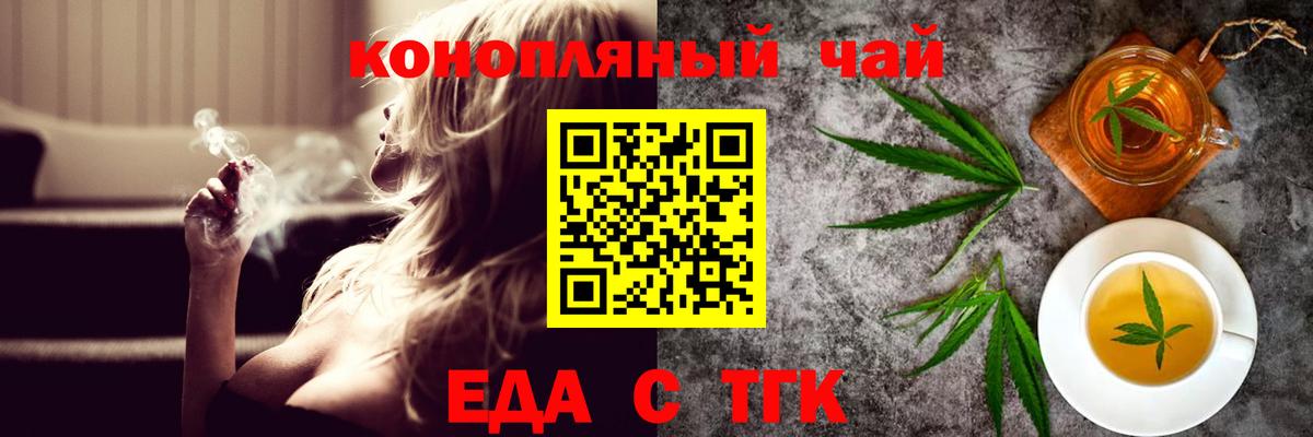 Cannafood конопля  Вход с VPN  Малгобек 