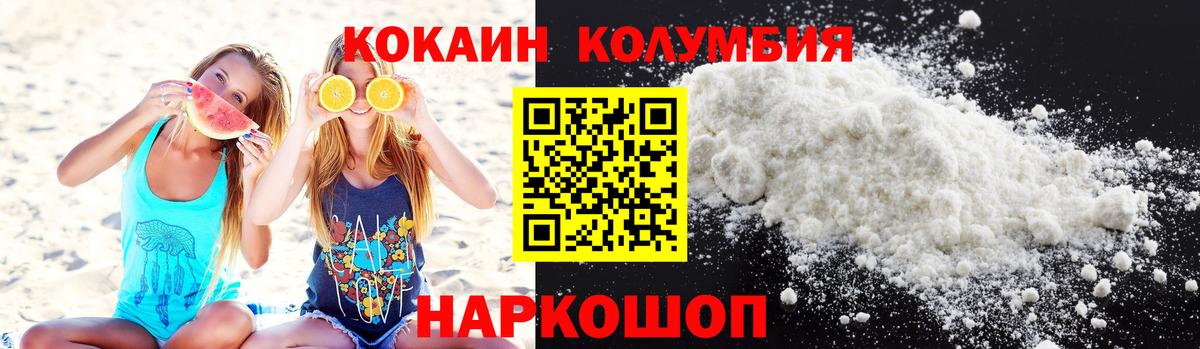 Cocaine FishScale Малгобек