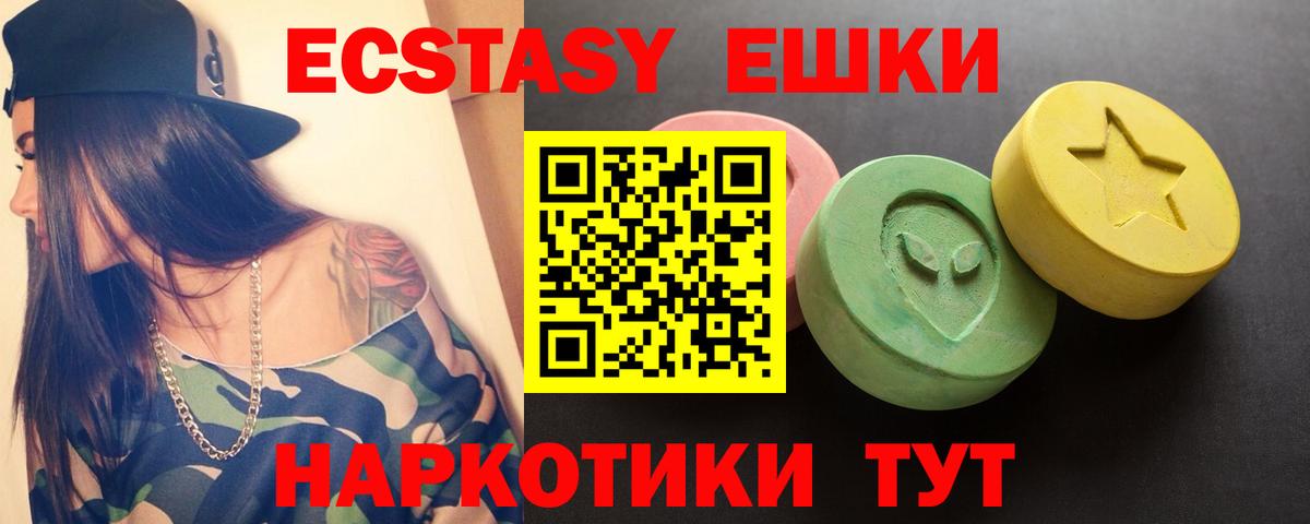 Ecstasy XTC Малгобек