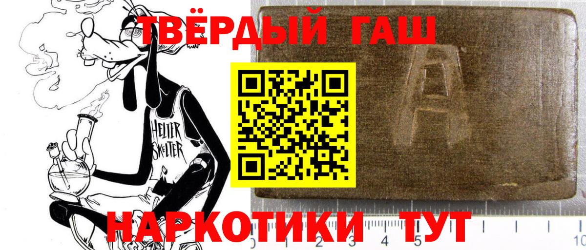 Малгобек  ГАШ индика сатива  Гашиш гарик  Вход с VPN 
