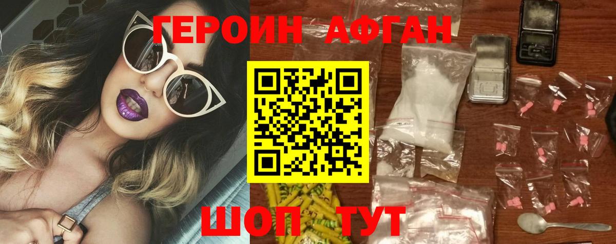 Малгобек  Героин  Вход с VPN  ГЕРОИН VHQ 