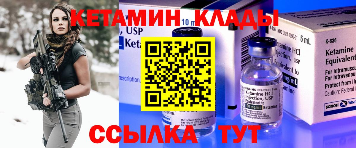 Малгобек  Кетамин VHQ  КЕТАМИН VHQ  Вход с VPN 