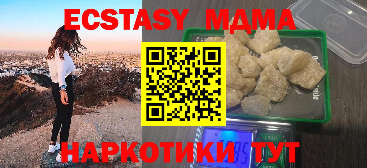 MDMA кристаллы Малгобек