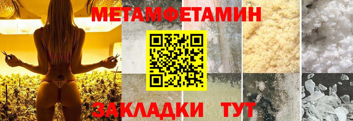 МЕТАМФЕТАМИН  Вход с VPN  Малгобек  МЕТАМФЕТАМИН винт 