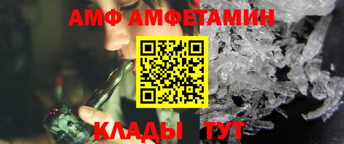 Метамфетамин кристалл Малгобек