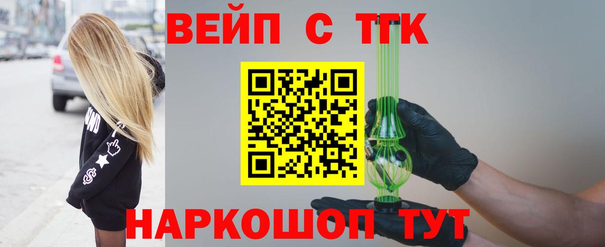 Малгобек  Дистиллят ТГК гашишное масло  Вход с VPN  ТГК вейп 